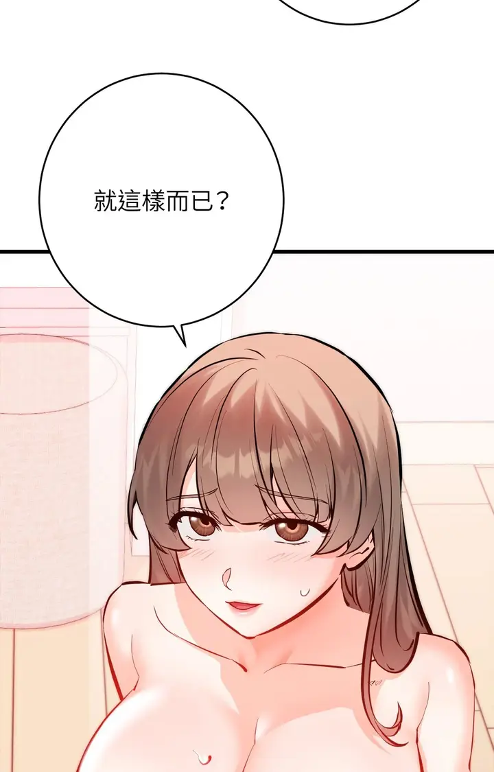 漫画《她才不是我姊姊2》第15话第22张图