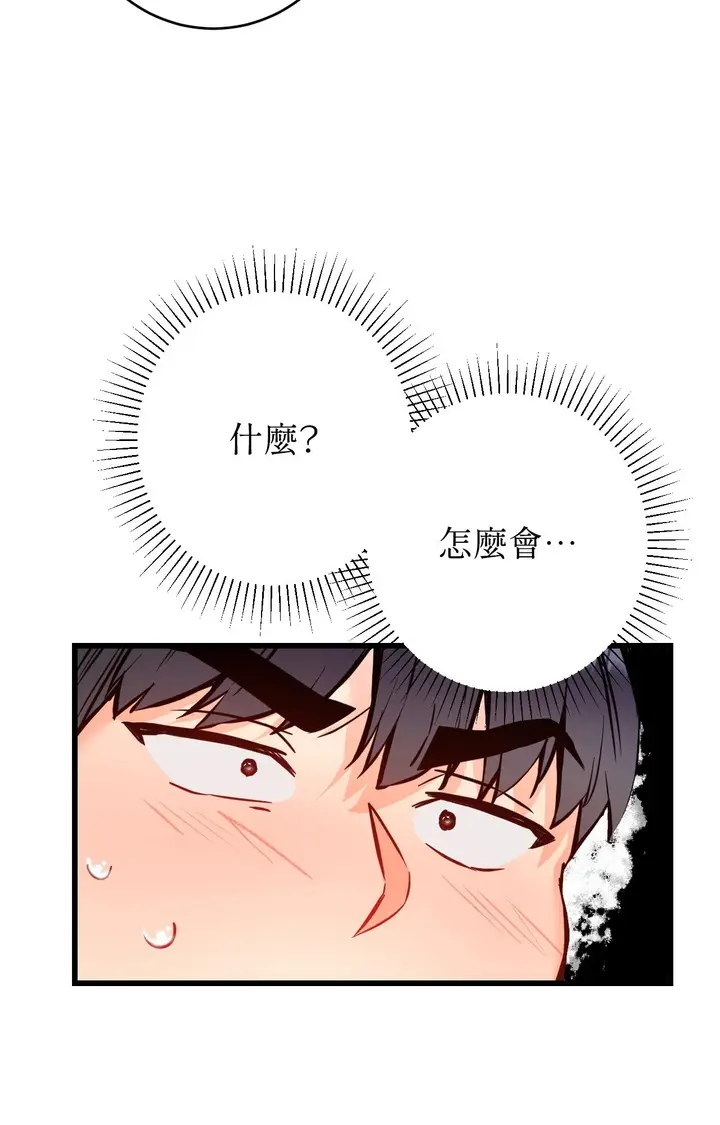 漫画《她才不是我姊姊2》第15话第25张图