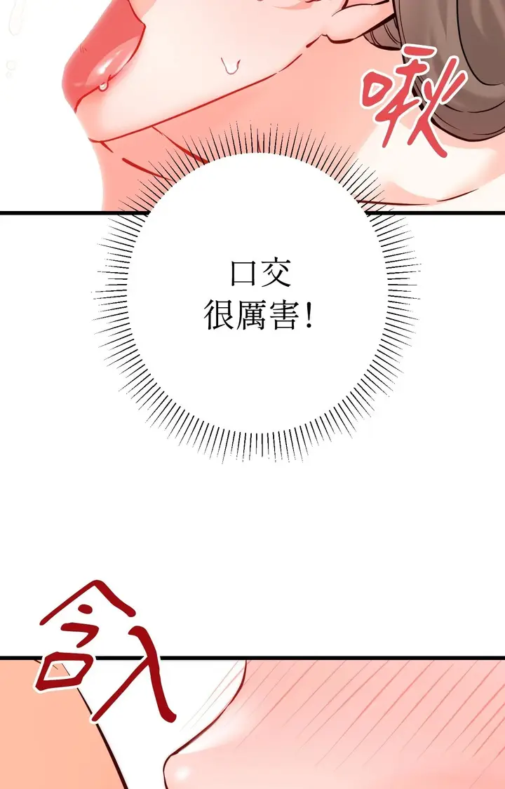 漫画《她才不是我姊姊2》第15话第34张图
