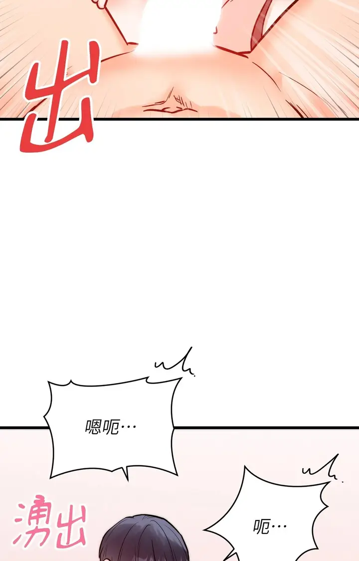 漫画《她才不是我姊姊2》第15话第45张图