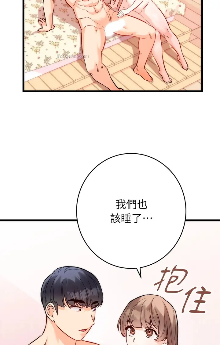 漫画《她才不是我姊姊2》第15话第56张图