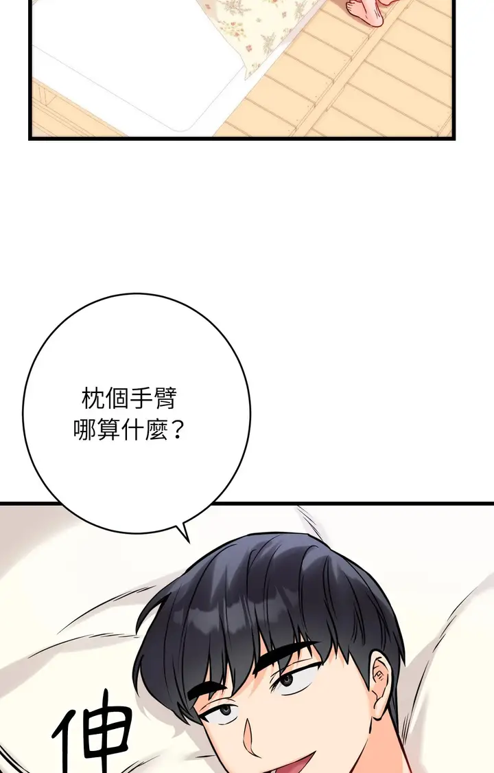 漫画《她才不是我姊姊2》第15话第71张图