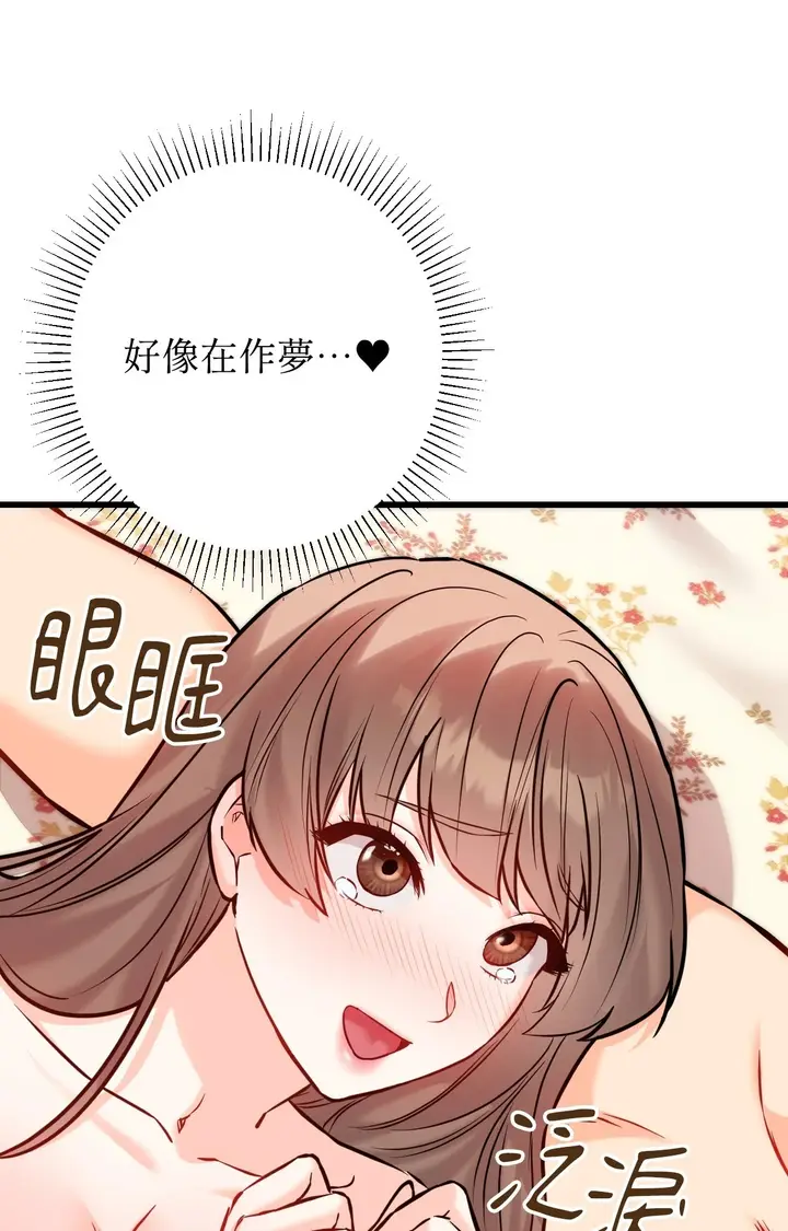 漫画《她才不是我姊姊2》第15话第79张图