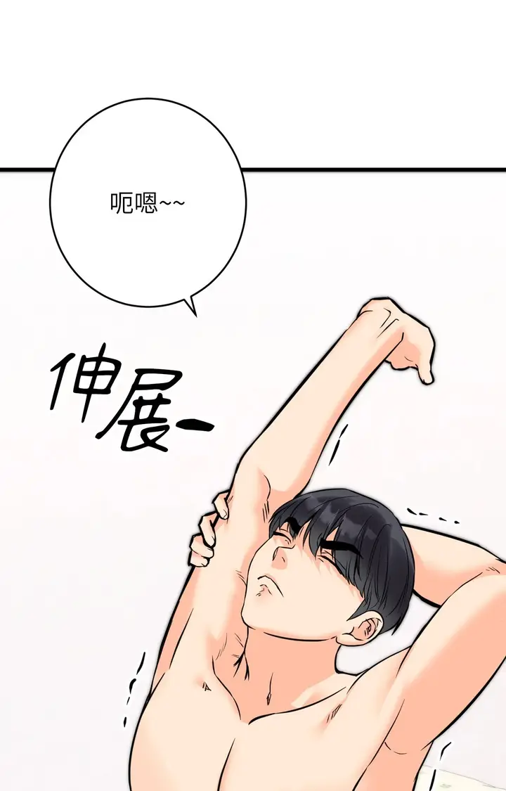 漫画《她才不是我姊姊2》第15话第92张图
