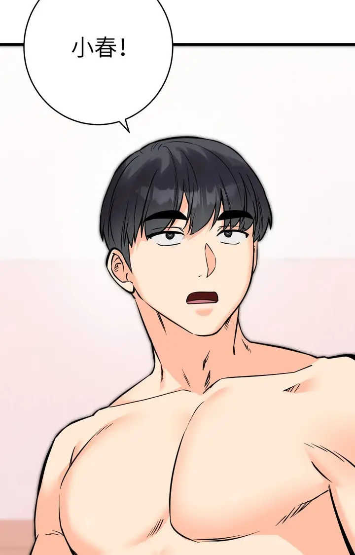 漫画《她才不是我姊姊2》第15话第95张图