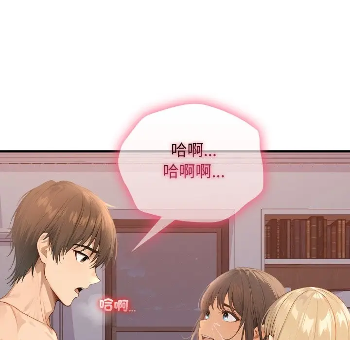 漫画《亲切的邻居太太们》第2话第127张图