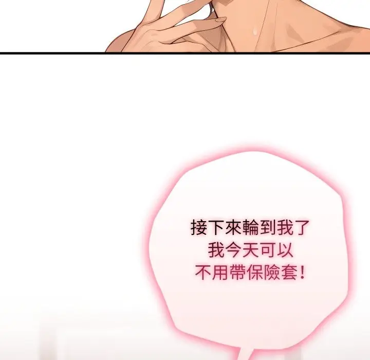 漫画《亲切的邻居太太们》第2话第130张图