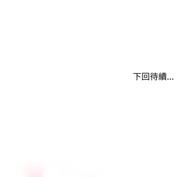 漫画《亲切的邻居太太们》第2话第142张图