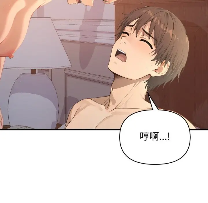 漫画《亲切的邻居太太们》第2话第25张图