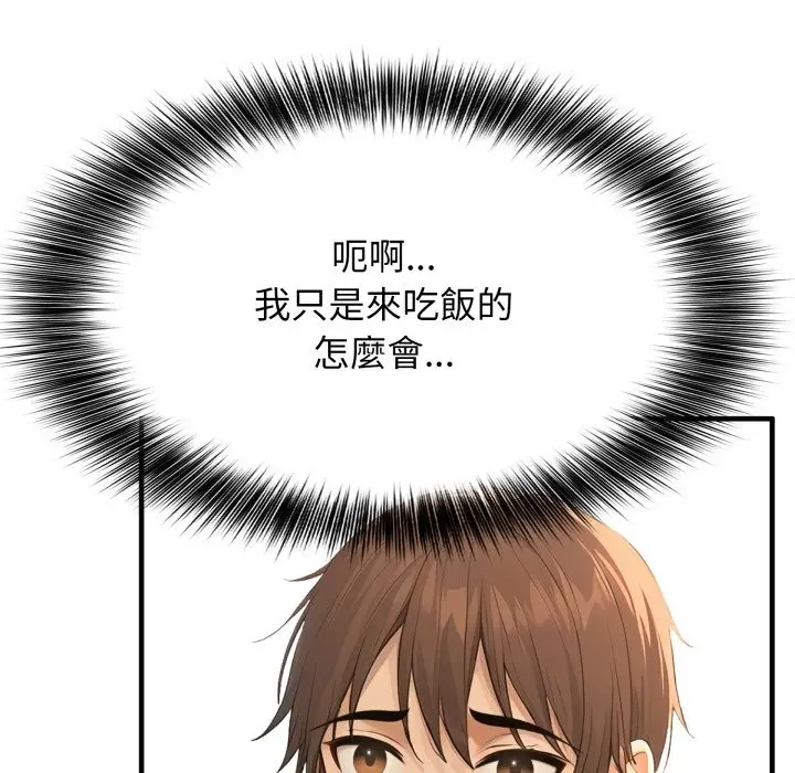 漫画《亲切的邻居太太们》第2话第35张图