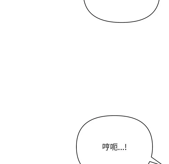 漫画《亲切的邻居太太们》第2话第41张图