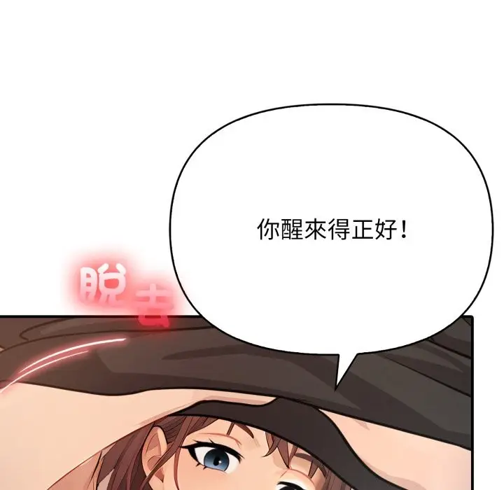 漫画《亲切的邻居太太们》第2话第5张图