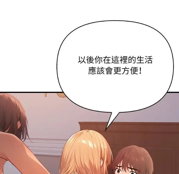 漫画《亲切的邻居太太们》第2话第53张图