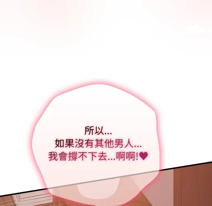 漫画《亲切的邻居太太们》第2话第64张图