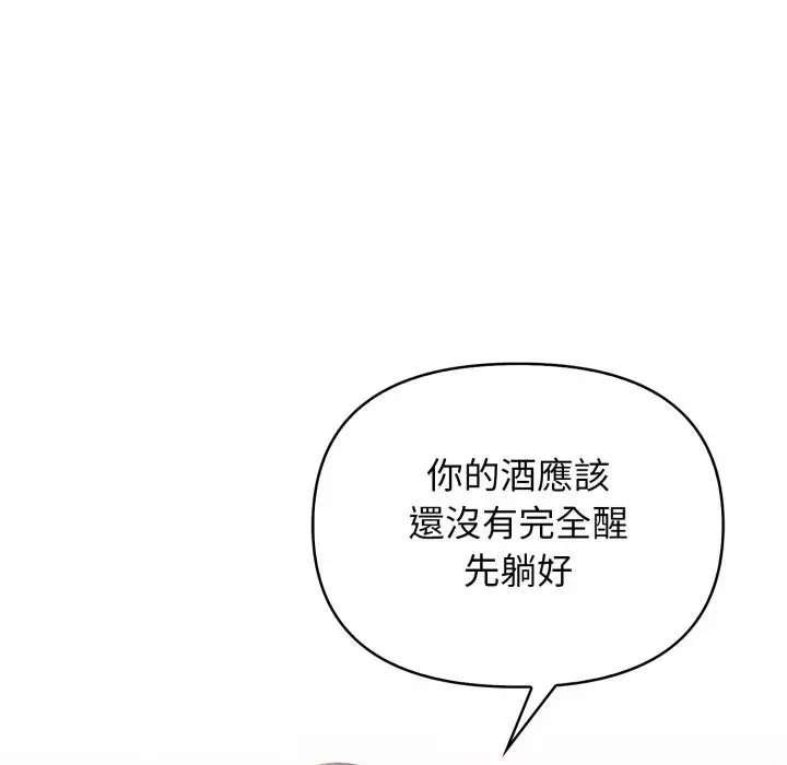 漫画《亲切的邻居太太们》第2话第7张图