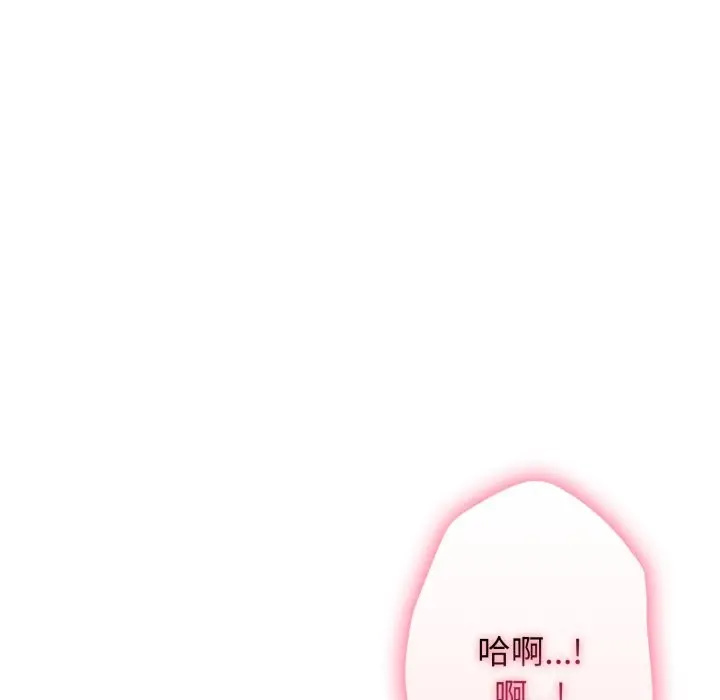 漫画《亲切的邻居太太们》第2话第71张图
