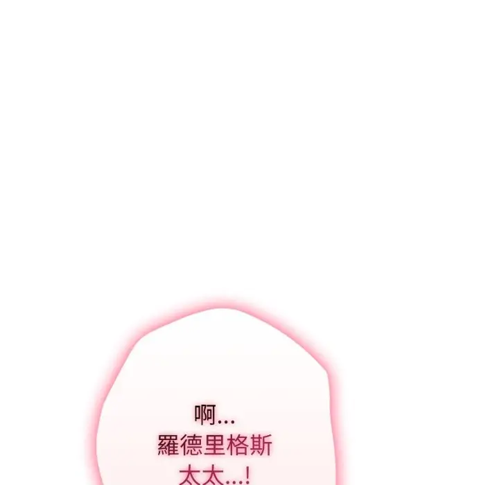 漫画《亲切的邻居太太们》第2话第80张图