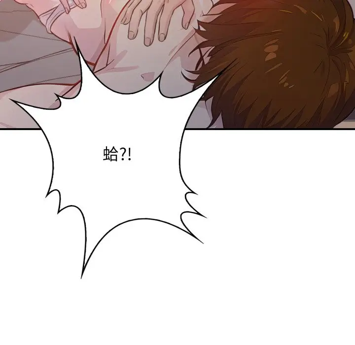 漫画《亲切的邻居太太们》第2话第9张图