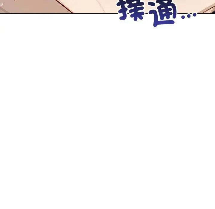 漫画《亲切的邻居太太们》第6话第11张图