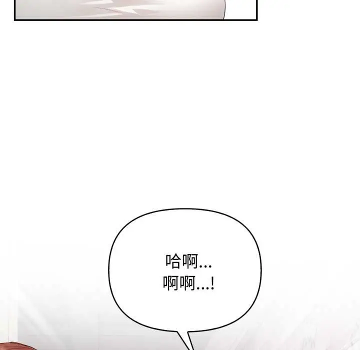 漫画《亲切的邻居太太们》第7话第128张图