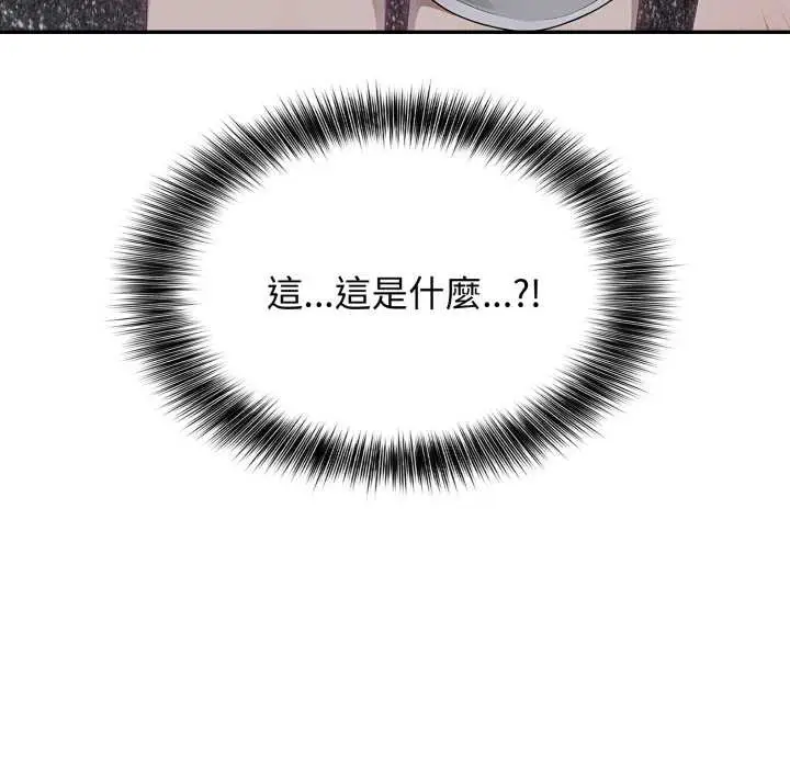 漫画《亲切的邻居太太们》第7话第136张图