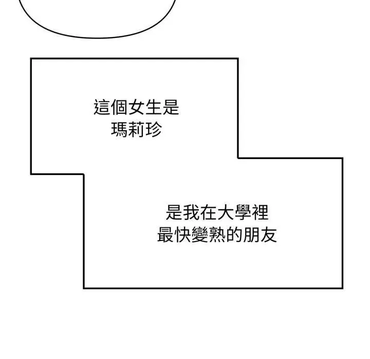 漫画《亲切的邻居太太们》第7话第33张图