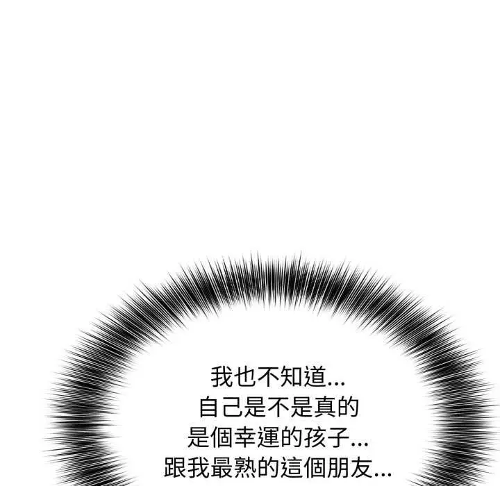 漫画《亲切的邻居太太们》第7话第34张图