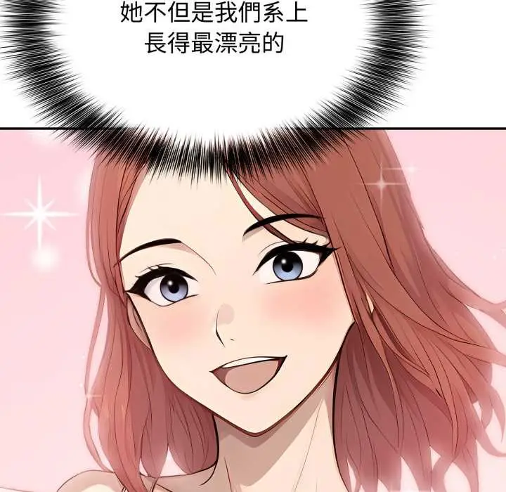 漫画《亲切的邻居太太们》第7话第37张图