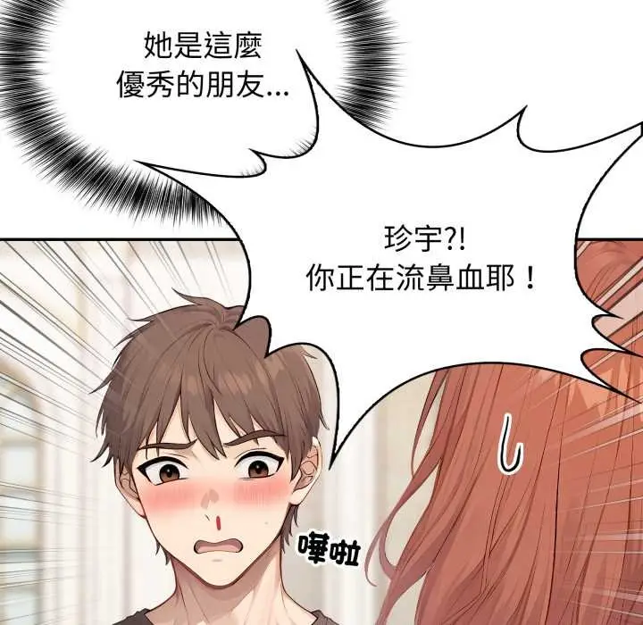 漫画《亲切的邻居太太们》第7话第41张图