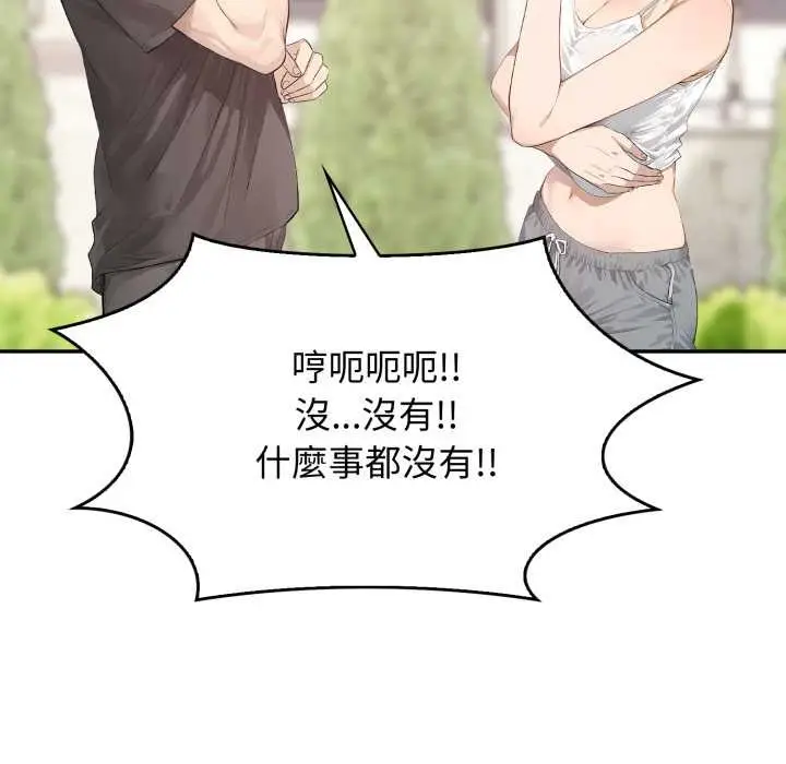 漫画《亲切的邻居太太们》第7话第44张图