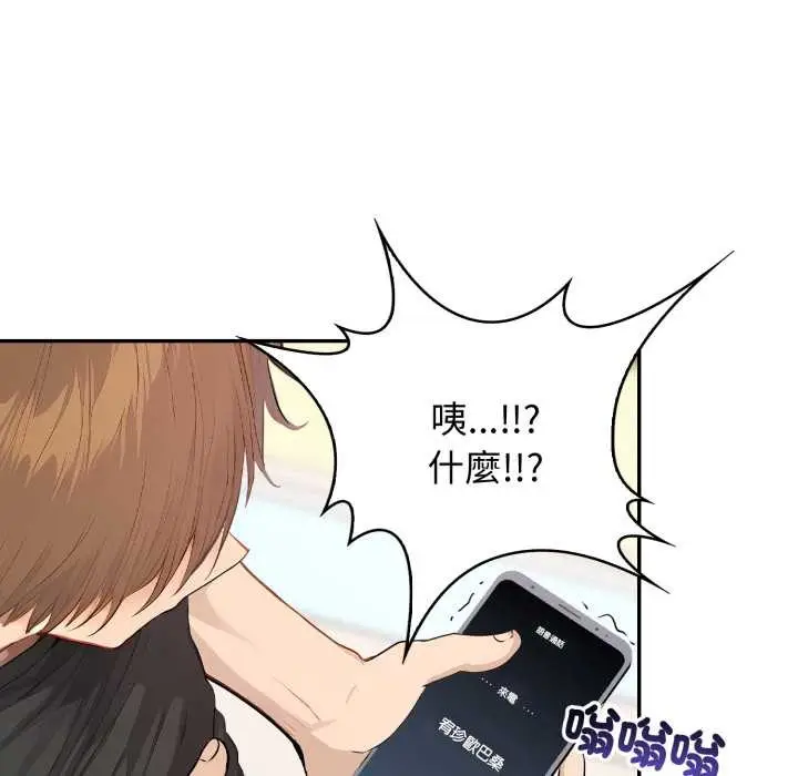 漫画《亲切的邻居太太们》第7话第47张图
