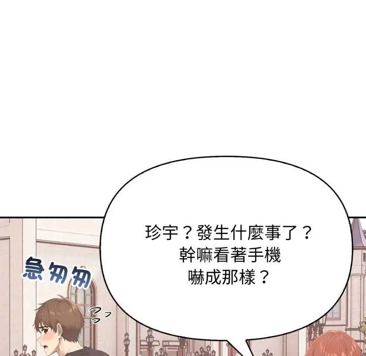 漫画《亲切的邻居太太们》第7话第53张图