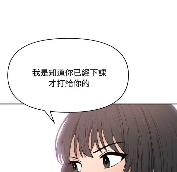 漫画《亲切的邻居太太们》第7话第68张图