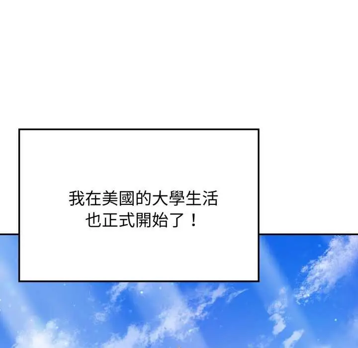 漫画《亲切的邻居太太们》第7话第7张图