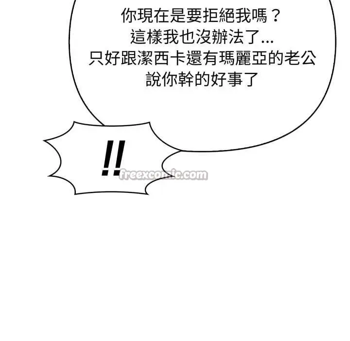 漫画《亲切的邻居太太们》第7话第70张图