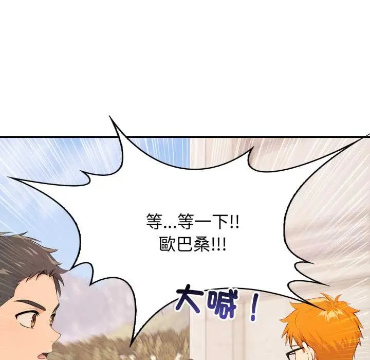 漫画《亲切的邻居太太们》第7话第71张图