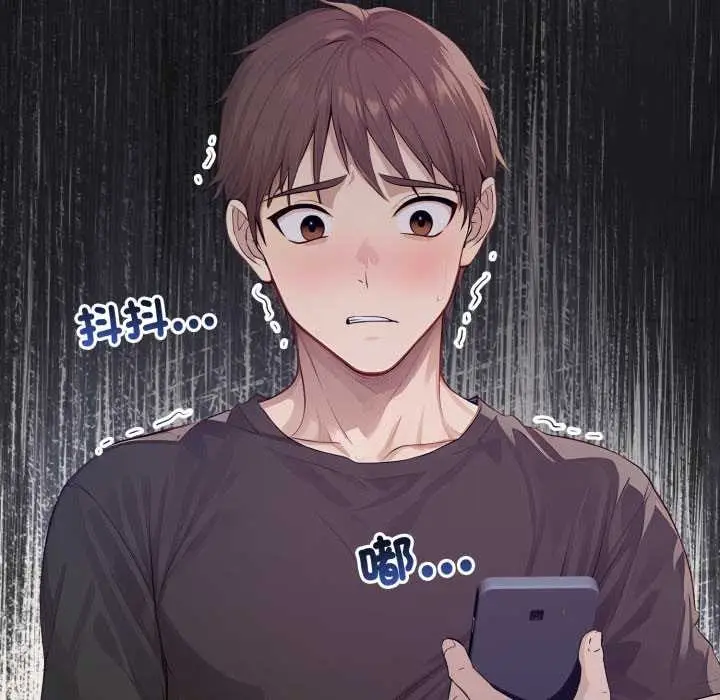 漫画《亲切的邻居太太们》第7话第79张图