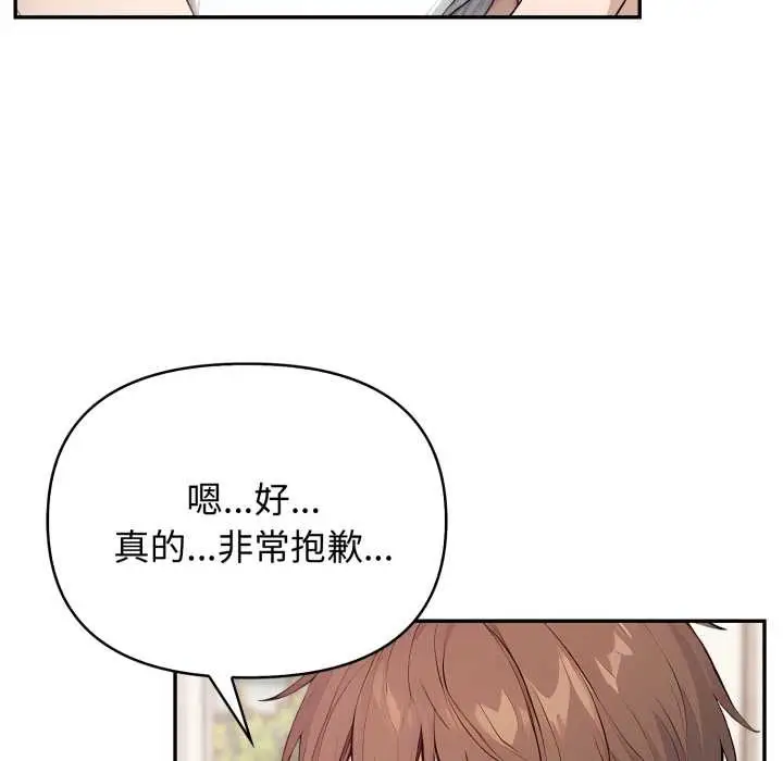漫画《亲切的邻居太太们》第7话第89张图