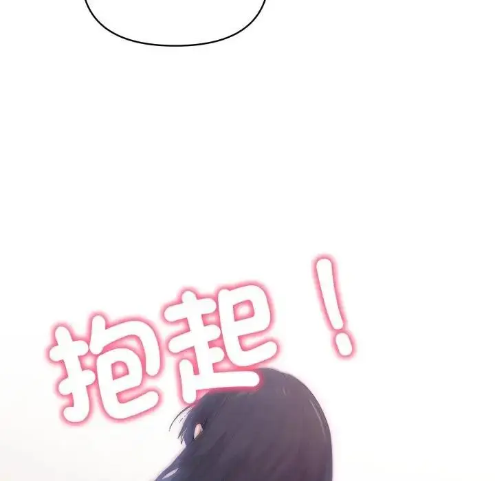 漫画《亲切的邻居太太们》第8话第124张图