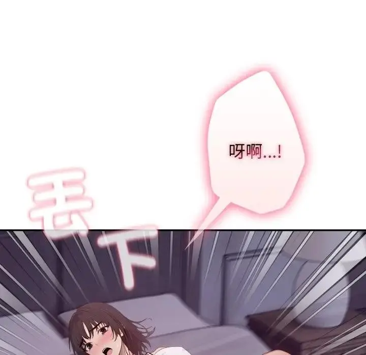 漫画《亲切的邻居太太们》第8话第128张图