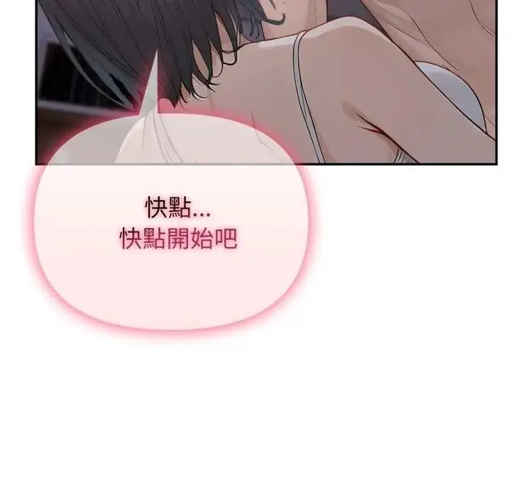 漫画《亲切的邻居太太们》第8话第136张图