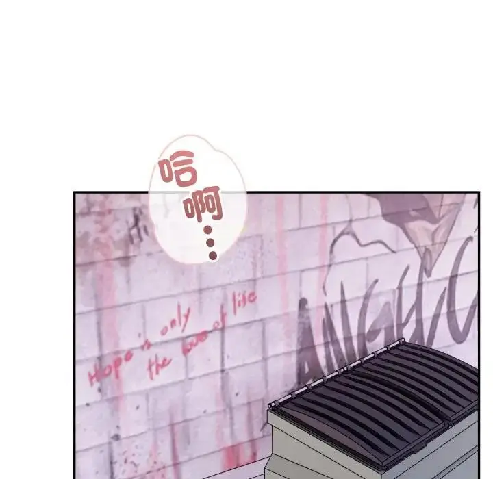 漫画《亲切的邻居太太们》第8话第18张图