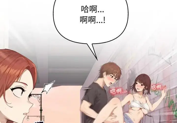 漫画《亲切的邻居太太们》第8话第4张图