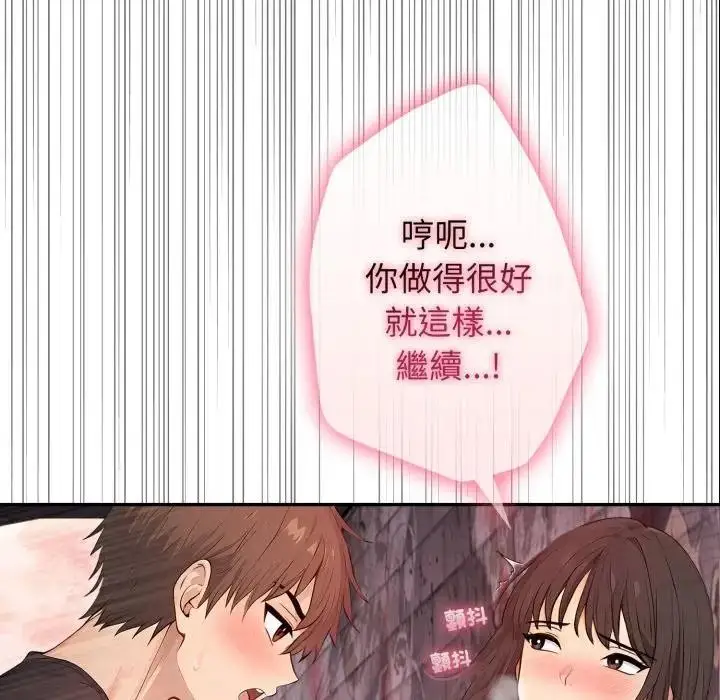 漫画《亲切的邻居太太们》第8话第6张图