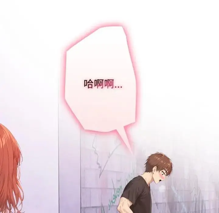 漫画《亲切的邻居太太们》第8话第70张图