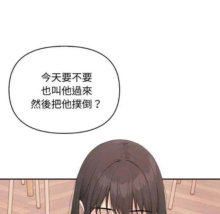 漫画《亲切的邻居太太们》第8话第86张图