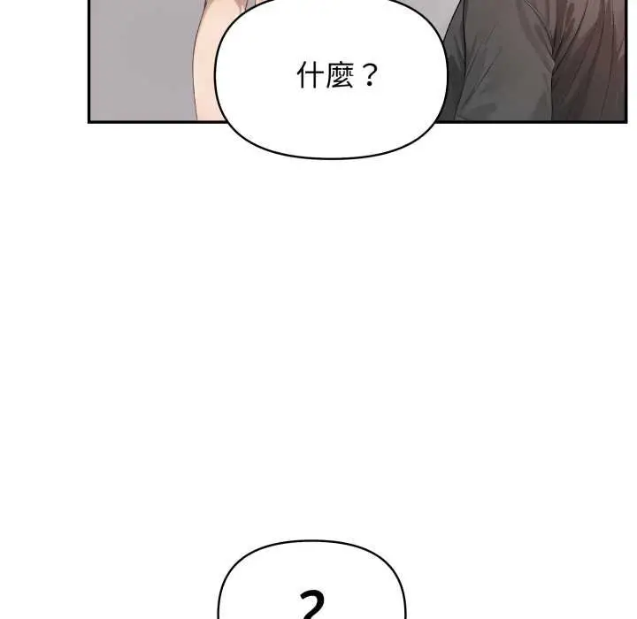漫画《亲切的邻居太太们》第9话第109张图