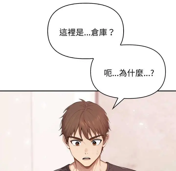 漫画《亲切的邻居太太们》第9话第114张图