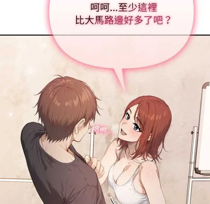 漫画《亲切的邻居太太们》第9话第125张图