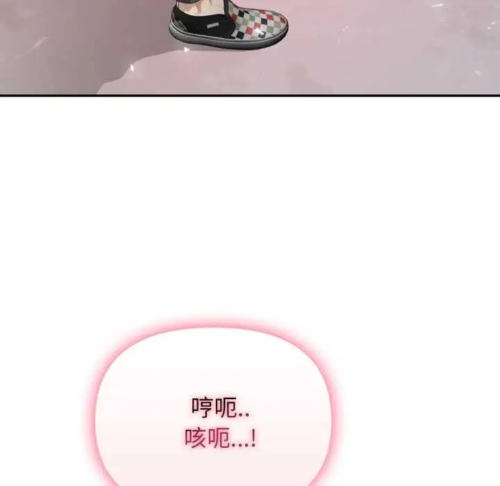 漫画《亲切的邻居太太们》第9话第127张图